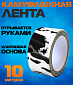 Лента маскировочная Stalker Military Style, Urban