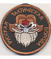 Нашивка на липучке "Русская Тактическая Борода" 