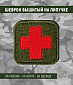 Нашивка на липучке "Медицинский Крест", квадрат, фон-олива