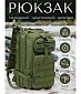 Рюкзак тактический 25л, olive