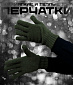 Перчатки двойные, зеленые