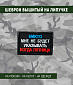 Нашивка на липучке "Никто Мне Не Будет Указывать Когда Пятница" прямоугольная, фон черный
