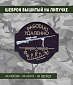 Нашивка на липучке "Работаю Удаленно", черный