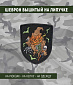 Нашивка на липучке "Evil Pumpkin" тыква, Halloween