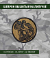 Нашивка на липучке "Череп" в шлеме с ночным видением. черный рисунок , круглая, фон олива