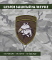 Нашивка на липучке "Штабная Крыса", олива