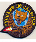 Нашивка на липучке "Русские Не Сдаются ВДВ"
